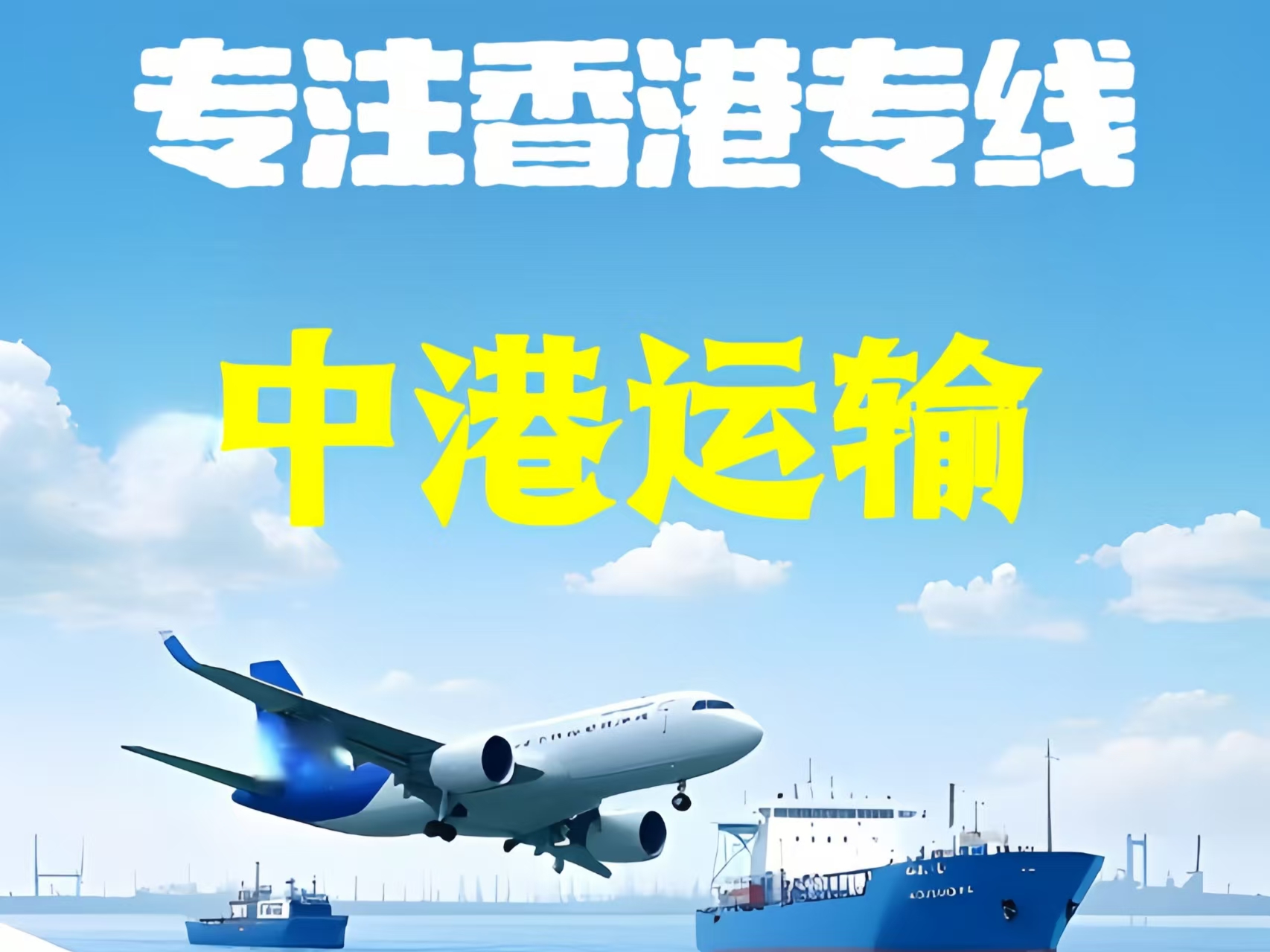 南阳至香港新界10吨线路板跨境物流全流程解析
